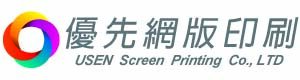 優先塑膠網版印刷